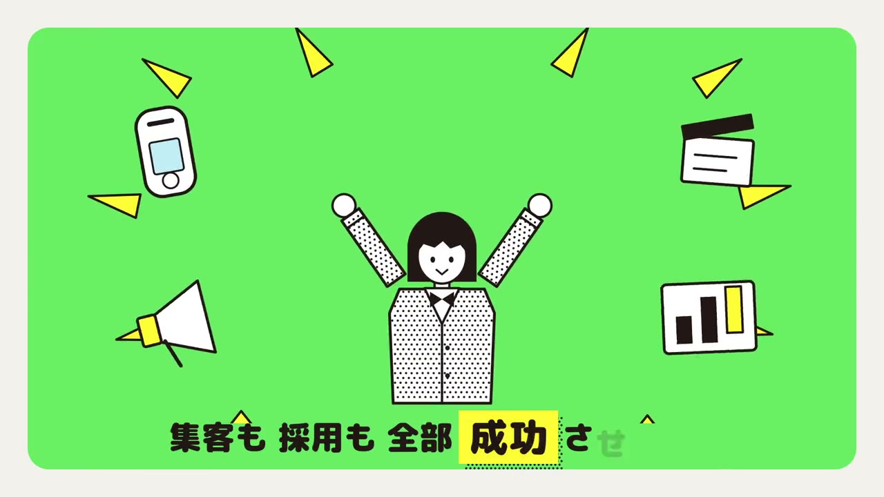 料金とプランの紹介動画